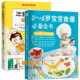 年糕妈妈辅食日志 套装 2册 正版 三餐菜谱 6岁宝宝食谱全书 婴儿辅食大全宝宝食谱 宝宝营养食谱书辅食大全书籍