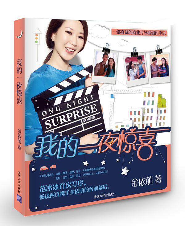 一夜惊喜演员短发女医生