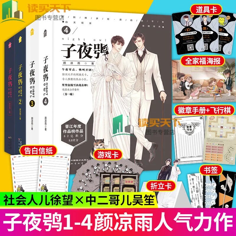 已完结 晋江无限流小说 子夜十丧病大学鬼服兵团作者 青春双男主 徐望