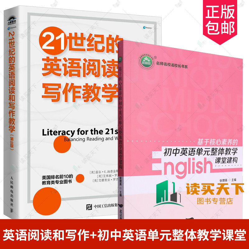 初中英语单元整体教学课堂建构