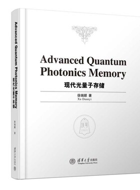 正版包邮 ADVANCED QUANTUM PHOTONICS MEMORY 现代光量子存储 9787302673927 徐端颐 清华大学出版社 计算机与网络书籍
