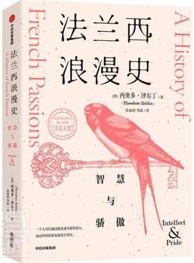 法兰西浪漫史:智慧与骄傲:Intellect & pride西奥多·泽尔丁普通大众文化史法国历史书籍