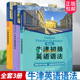 中级 高级 初级 3本套装 牛津英语语法初级 常用英语语法场景对话 英语语法讲解练习 全3册 牛津英语语法教材 初中英语语法大全