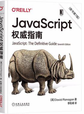 JavaScript指南本书适合希望学习程语言的初中级语言程序设计指南计算机与网络书籍