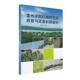 书 林业 者_韩维栋责_吴兆强 农业 书籍 9787562362814 雷州半岛红树林生态修复与资源利用研究