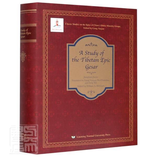 格萨尔论(英文版)(精)/中国史诗研究著作翻译文库  书 降边嘉措 9787565228629 文学 书籍