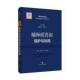 鳙种质资源保护与利用：：：董在杰 林业书籍 农业