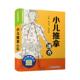 健康与养生 小儿推拿速查 9787504687241 郭长青 书籍 书