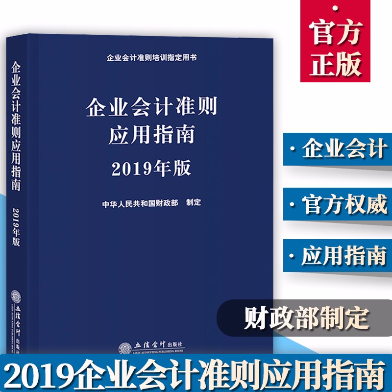 企業合并準則應用指南_審計準則應用指南下載_企業會計準則——應用指南