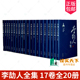 李劼人全集 小说死水微澜中短篇小说散文诗歌戏剧书信翻译文学批评中国文学现代文学作品集李劼人小说翻译作品书籍 17卷全20册
