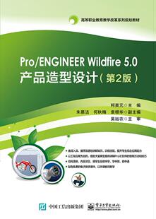 ENGINEER 艺术 Wildfire 书柯美元 书籍 5.0产品造型设计 Pro