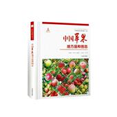 中国苹果地方品种图志曹尚银等 林业书籍 苹果品种志中国图集农业