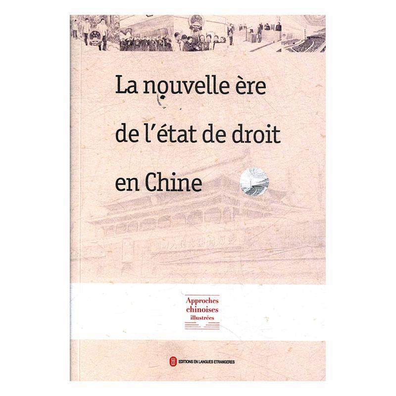 La nouvelle ere de l'etat de droit en chine 书 法律 书籍
