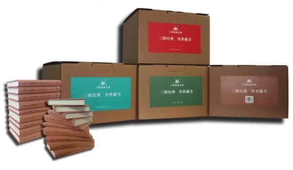 正版 三联经典文库 第2辑 全100册 全精装 1932年-1951年、全一 9787108047670 邹韬奋等 生活·读书·新知三联书店 社会科学书籍