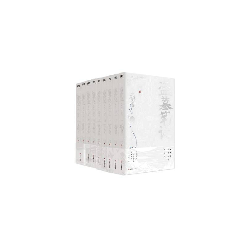 盗墓笔记 长白山纪念版 全9册 南派三叔 铁三角邀你再赴十年之约侦探推理小说实体书籍 磨铁图书