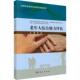 孙超 主编 健康与养生 正版 社 老年人综合能力评估 科学出版 书籍9787030757227 包邮