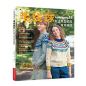 编织技巧书籍 披肩包包织毛衣图案花样大全 新经典 蒋幼幼 秋季 日本宝库社 毛线球55 北欧风育克编织 套头衫 正版 北欧风毛衫 包邮