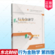 第四版 4版 社 包邮 9787565457036 东北财经大学出版 行为金融学 著 正版 李刚