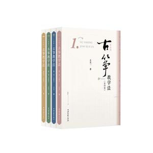 古筝教学法王天一  艺术书籍