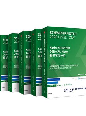 Kaplan SCHWESER 2020 CFA Notes备考笔记一级美国开普兰公司  传记书籍