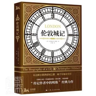 伦敦城记克里斯托弗·希伯特普通大众伦敦历史历史书籍