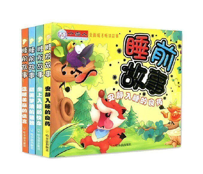 正版新书现货 小雪人全面成才听读故事睡前故事全4册 甜美梦境的翅膀安静入睡的良药坐上入睡的快车温暖美丽的语言 彩图注音版
