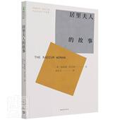 居里夫人 故事埃列娜·杜尔利小学生居里夫人传记青少年读物传记书籍
