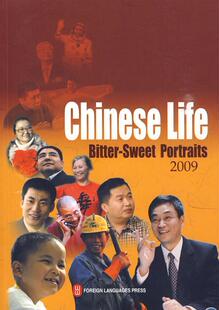 2009-Chinese Life Bitter-Sweet Portraits 书费杨生 传记 书籍