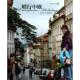 嘻行中欧 一家五口走欧洲 游记作品集中国当代文学书籍