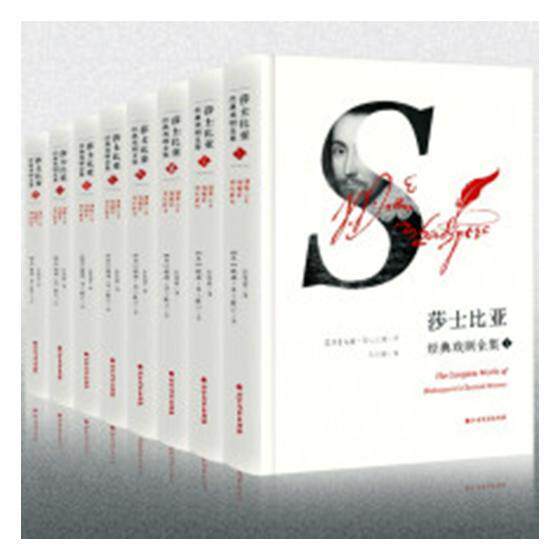 莎士比亚经典戏剧全集9787531742562 威廉·莎士比亚北方文艺出版社文学剧本作品集英国中世纪书籍