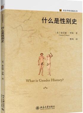 什么是别史索尼娅·罗斯  社会科学书籍