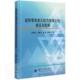 博宇秦将林景全普通大众等离子体物理学研究自然科学书籍 表征与控制宋晓伟季 超快等离激元 动力学演化