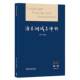 2023 社中小学教辅 一辑辑 何莲珍外语教学与研究出版 书籍 9787521346848 语言测试与评价