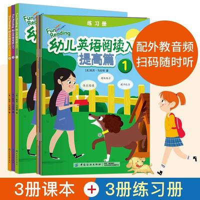 幼儿英语阅读入门:提高篇(全3册)凯西·马拉彻  儿童读物书籍
