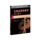 生殖泌尿影像学 影像学核心复习系列丛书马修·达文波特普通大众泌尿生殖系统泌尿系统疾病影像诊医药卫生书籍 核心复习