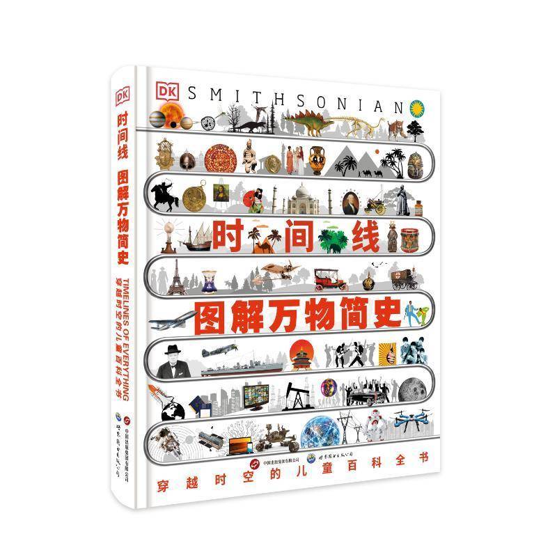 图解万物简史9787523209561 英国公司世界图书出版北京分公司自然科学 书籍
