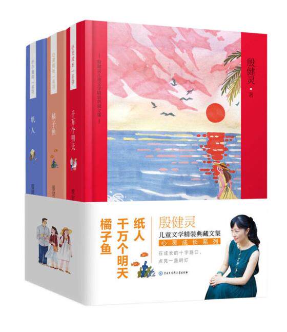 甜心小米上中下册全套共3册小小童年系列 殷健灵儿童文学精装典藏文集 青少年儿童读物小说绘本6-12岁课外阅读书籍 正版包邮