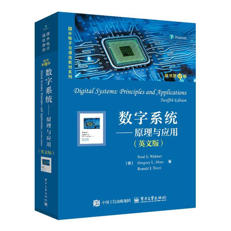正版 数字系统 原理与应用 原书第12版 英文版 尼尔威德默 国外电子与通信教材系列书籍 电子工业出版社 9787121505669