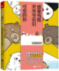 朱青大人著 文学 中国幽默漫画书籍 讲述少年人初长成 小烦恼和小确幸青春解压休闲书籍读物 感谢残酷世界里依旧可爱 你 正版