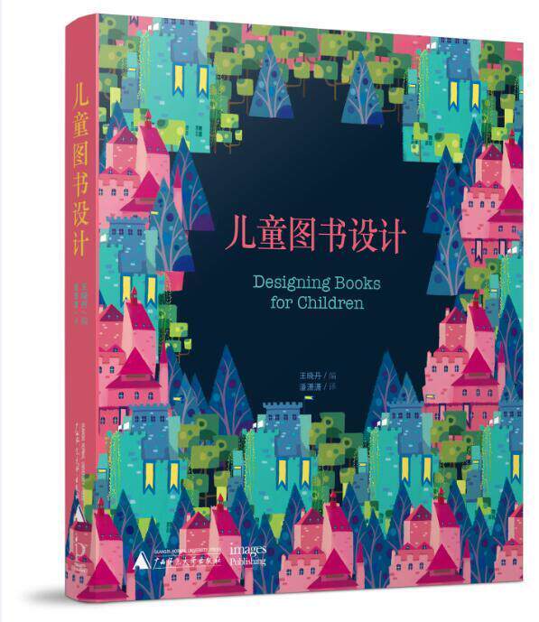 儿童图书设计 儿童图书书籍装帧设计艺术书籍