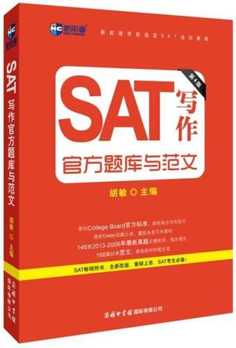 SAT 写作官方题库与范文-第4版-奉送学习手册  书 蒋洋洋 9787517600695 外语 书籍