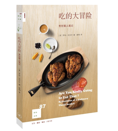 吃的大冒险:烹饪猎人笔记:reflections of a culinary thrill seeker罗布·沃尔什普通大众饮食文化世界菜谱美食书籍