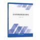 书籍 社有限公司法律 公众查阅法院卷宗研究9787576618037 孙永军南京东南大学出版