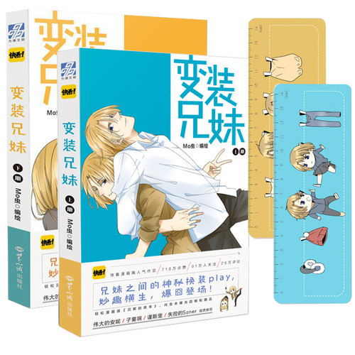 (上下册共2册) 快看漫画MO虫抖M神 收录四格番外 快看漫画app伟大的安妮子雾啊谨斯里失控的Saner