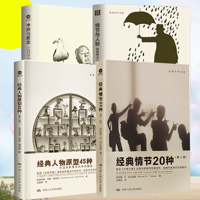 冲突与悬念小说创作的要素