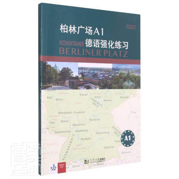 柏林广场A1德语强化练习克里斯蒂娜·蕾迈克普通大众德语习题集外语书籍