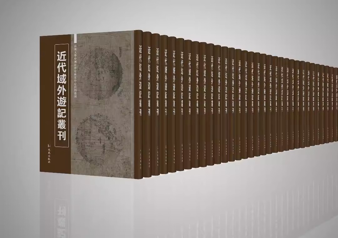 正版包邮 近代域外游记丛刊 全39册 社会科学丛书文集书籍 9787550622784 凤凰出版社