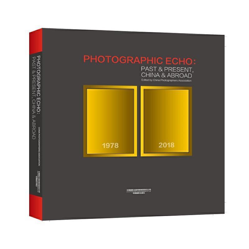 Photographic echo:past & present,China & abroad中国摄影家协会普通大众摄影集世界现代中国摄影集艺术书籍