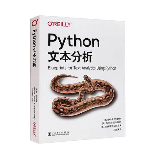 Pyt本分析延斯·阿尔布雷希特  工业技术书籍
