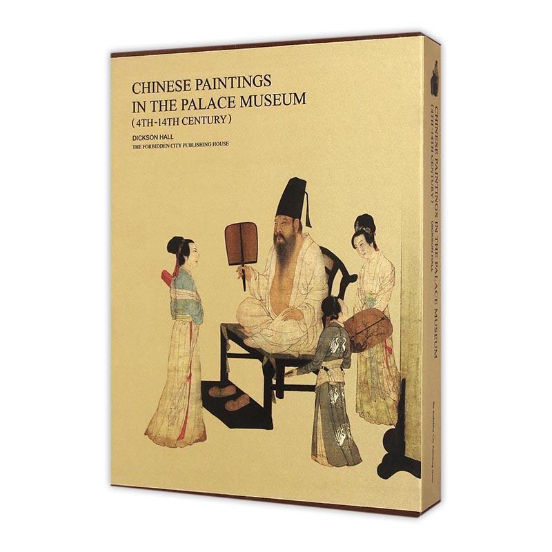 故宫藏画:4世纪-14世纪:4th-14th century迪克森·霍尔 中国画绘画评论中国古代艺术书籍